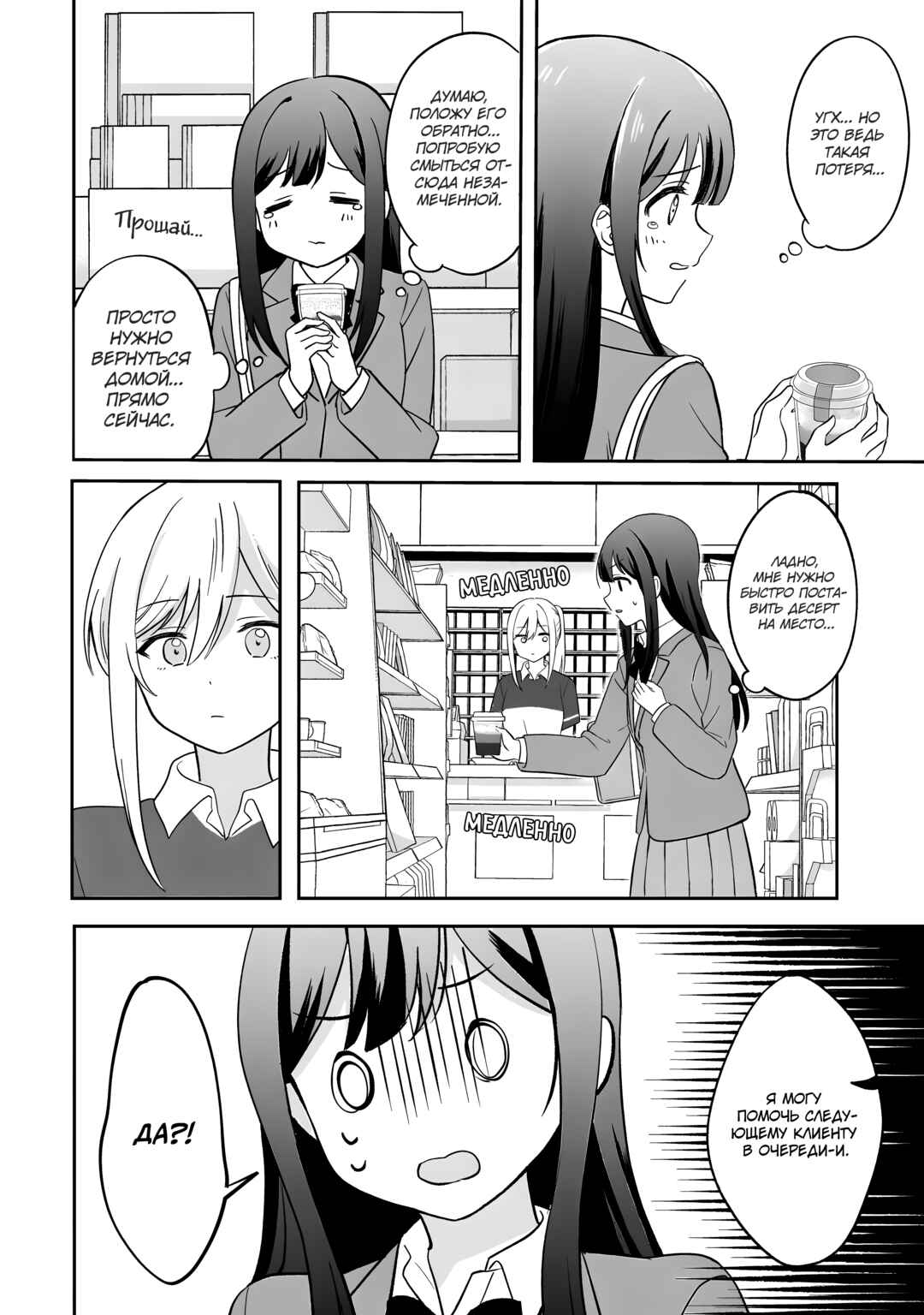 Shy na Ano Ko ni Natsukaretai Chapter 1 - Page 9