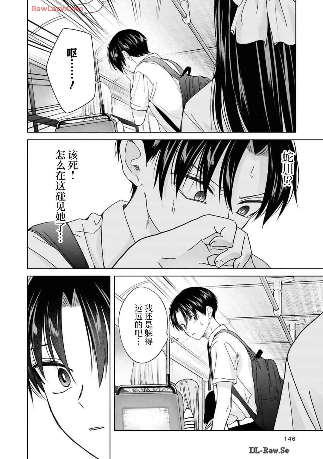 Kusunoki-san wa Koukou Debut ni Shippai Shite Iru Chapter 29 - Page 10