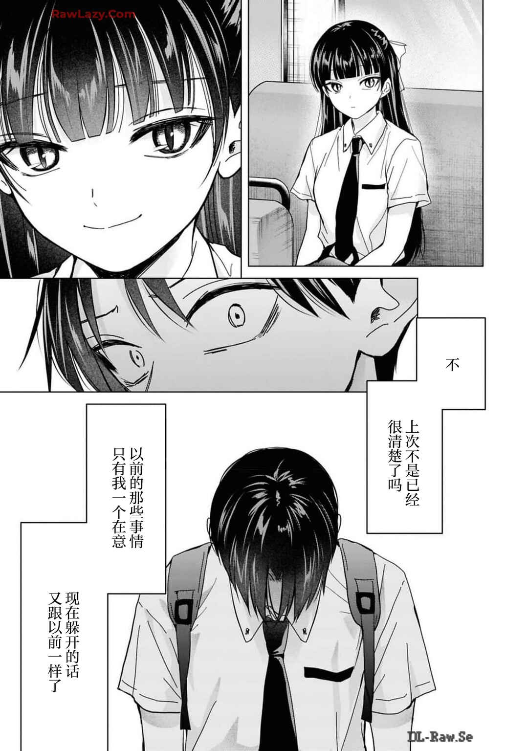 Kusunoki-san wa Koukou Debut ni Shippai Shite Iru Chapter 29 - Page 11