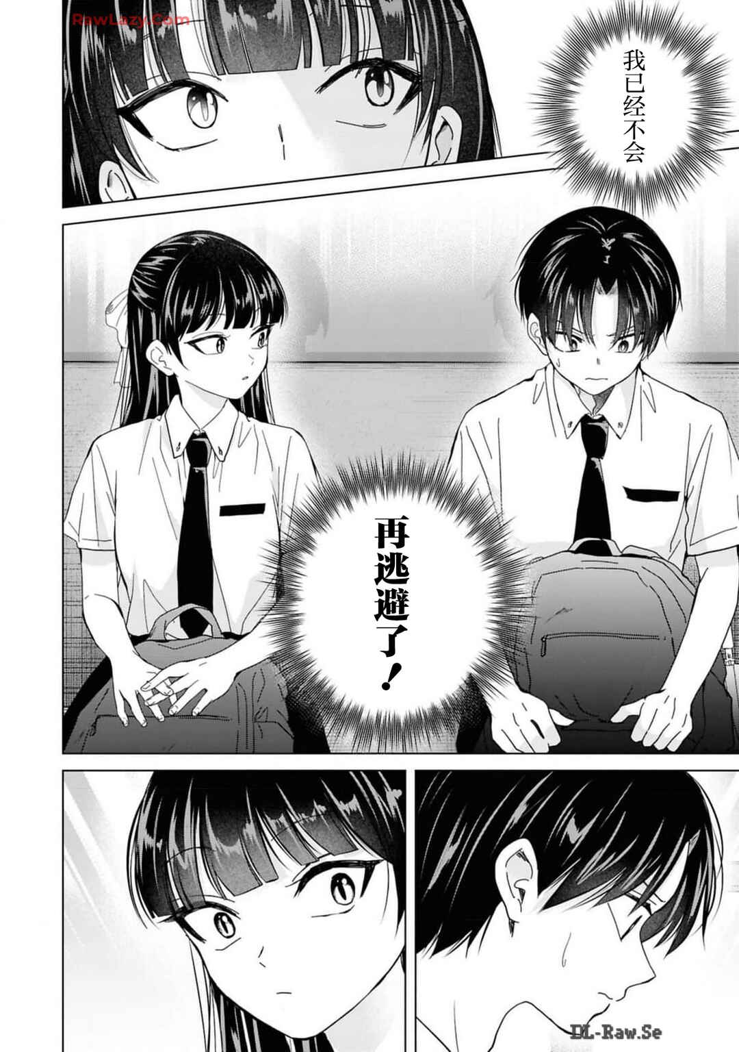 Kusunoki-san wa Koukou Debut ni Shippai Shite Iru Chapter 29 - Page 12