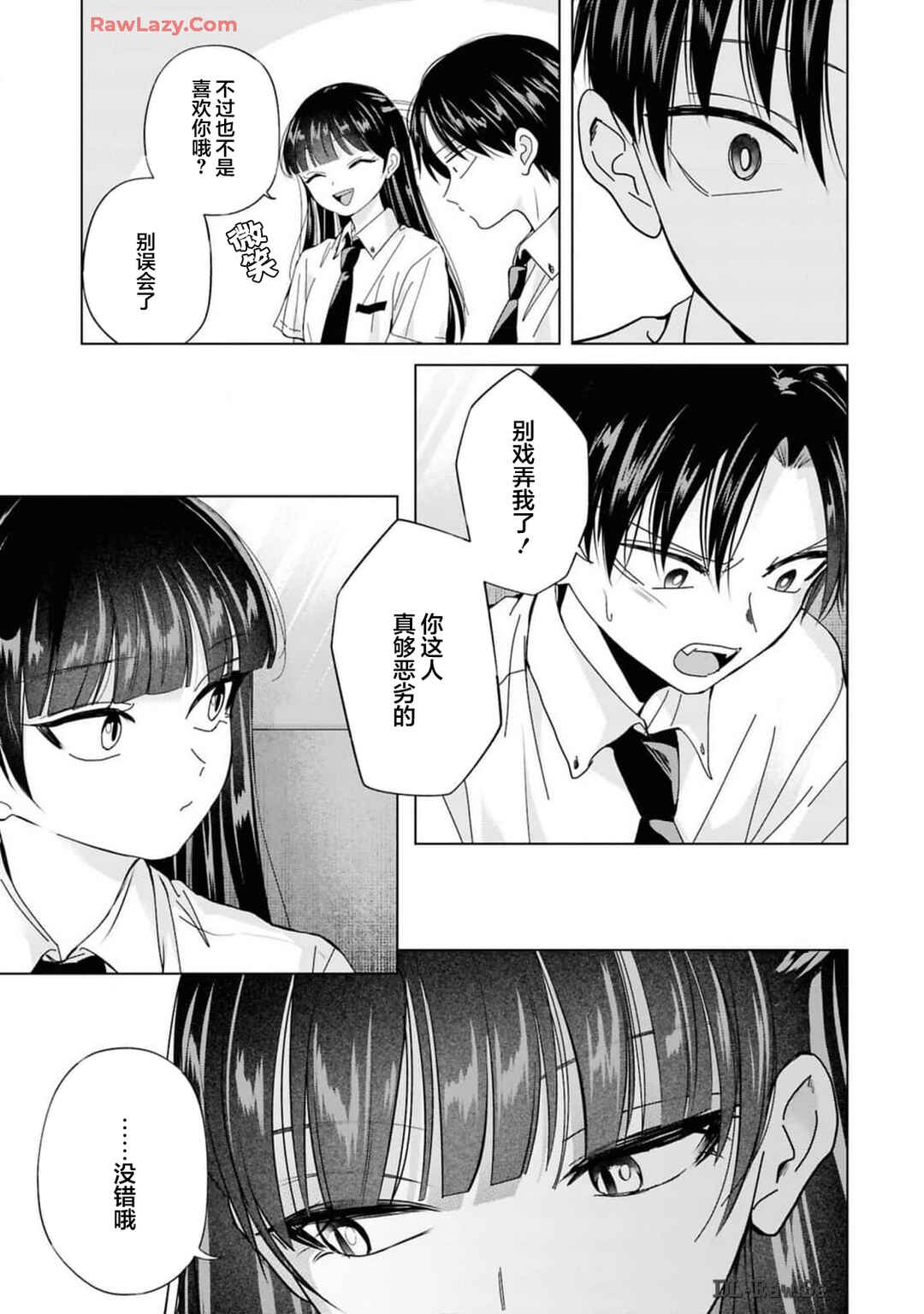 Kusunoki-san wa Koukou Debut ni Shippai Shite Iru Chapter 29 - Page 15