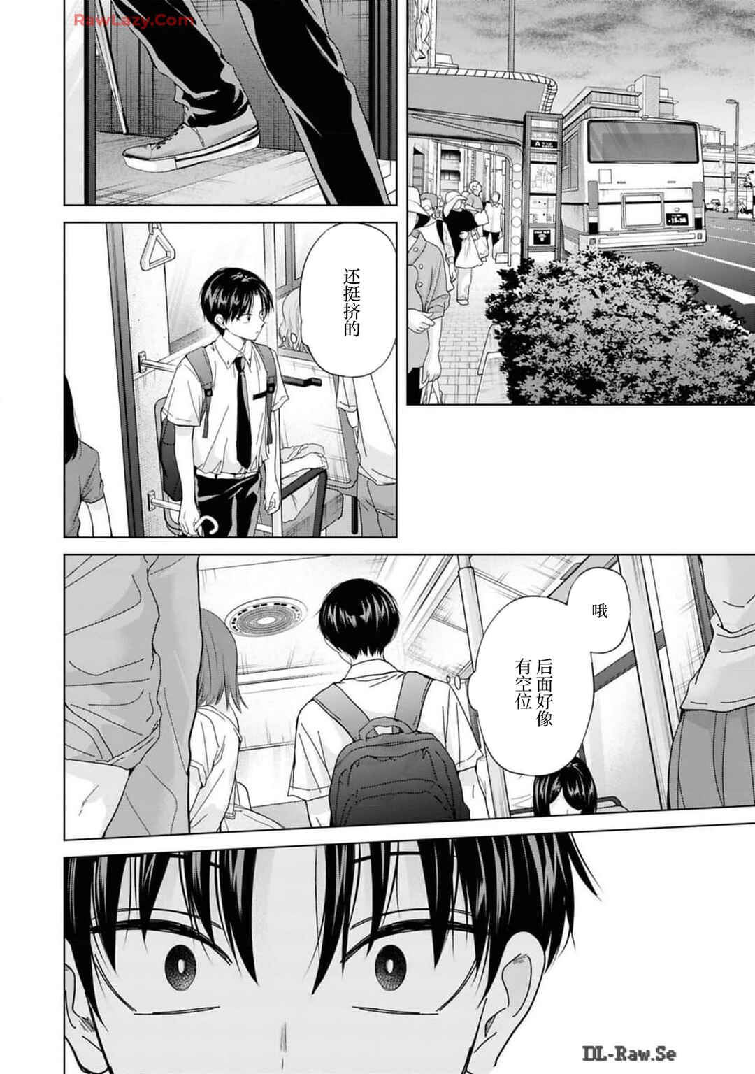 Kusunoki-san wa Koukou Debut ni Shippai Shite Iru Chapter 29 - Page 8