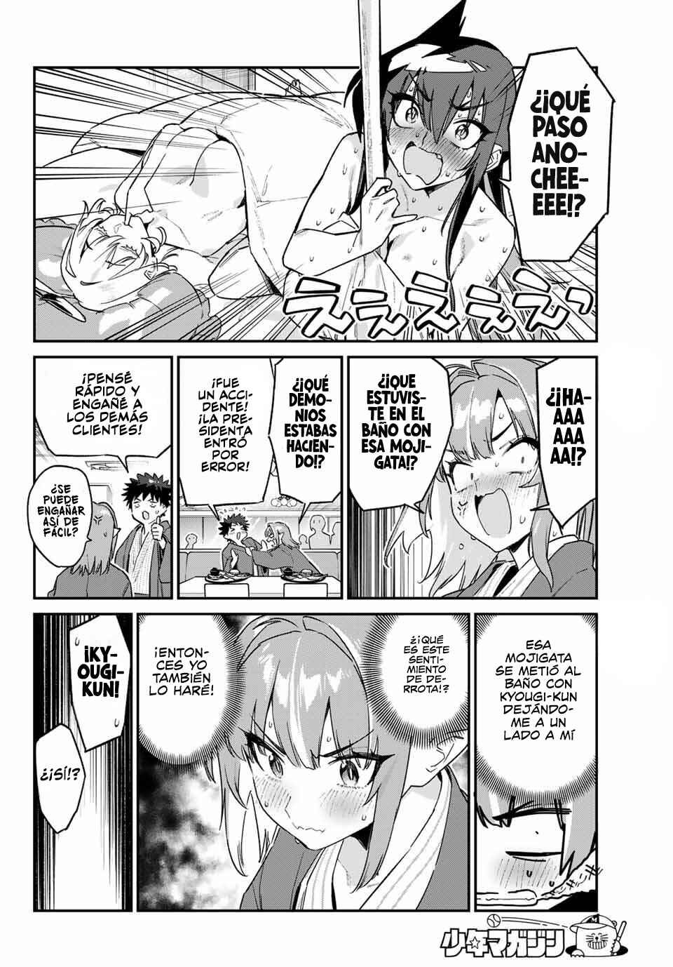 Kanan-sama wa Akumade Choroi Chapter 152 - Page 5