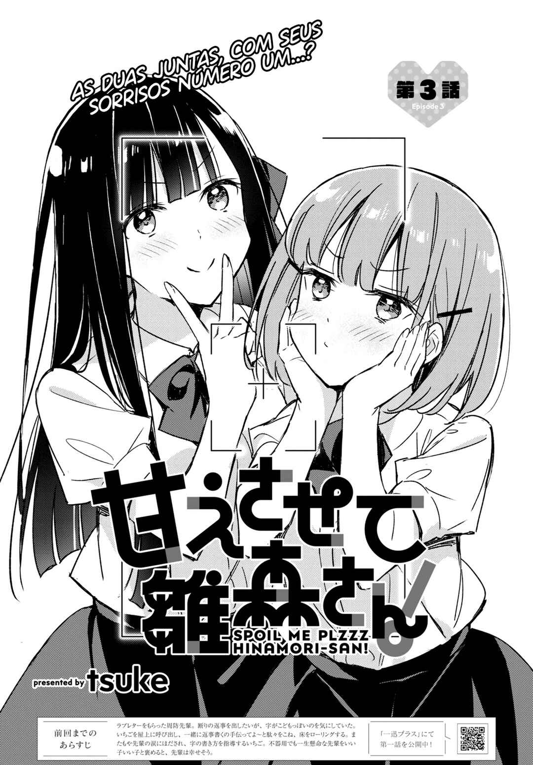 Amaesasete Hinamori-san! Chapter 3 - Page 4