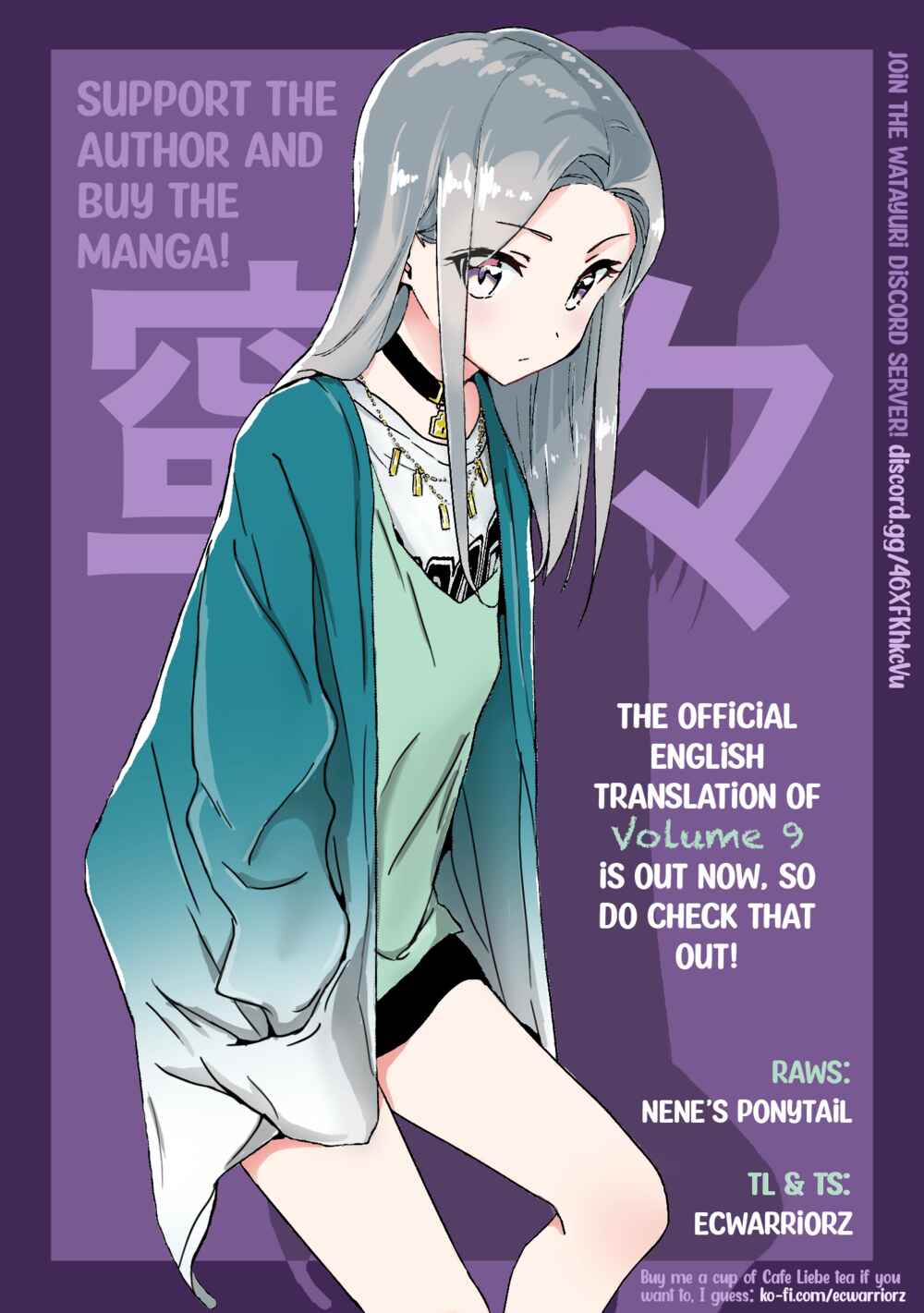 Watashi no Yuri wa Oshigoto desu! Chapter 49 - Page 37