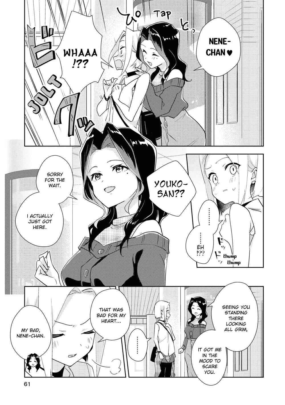 Watashi no Yuri wa Oshigoto desu! Chapter 49 - Page 5
