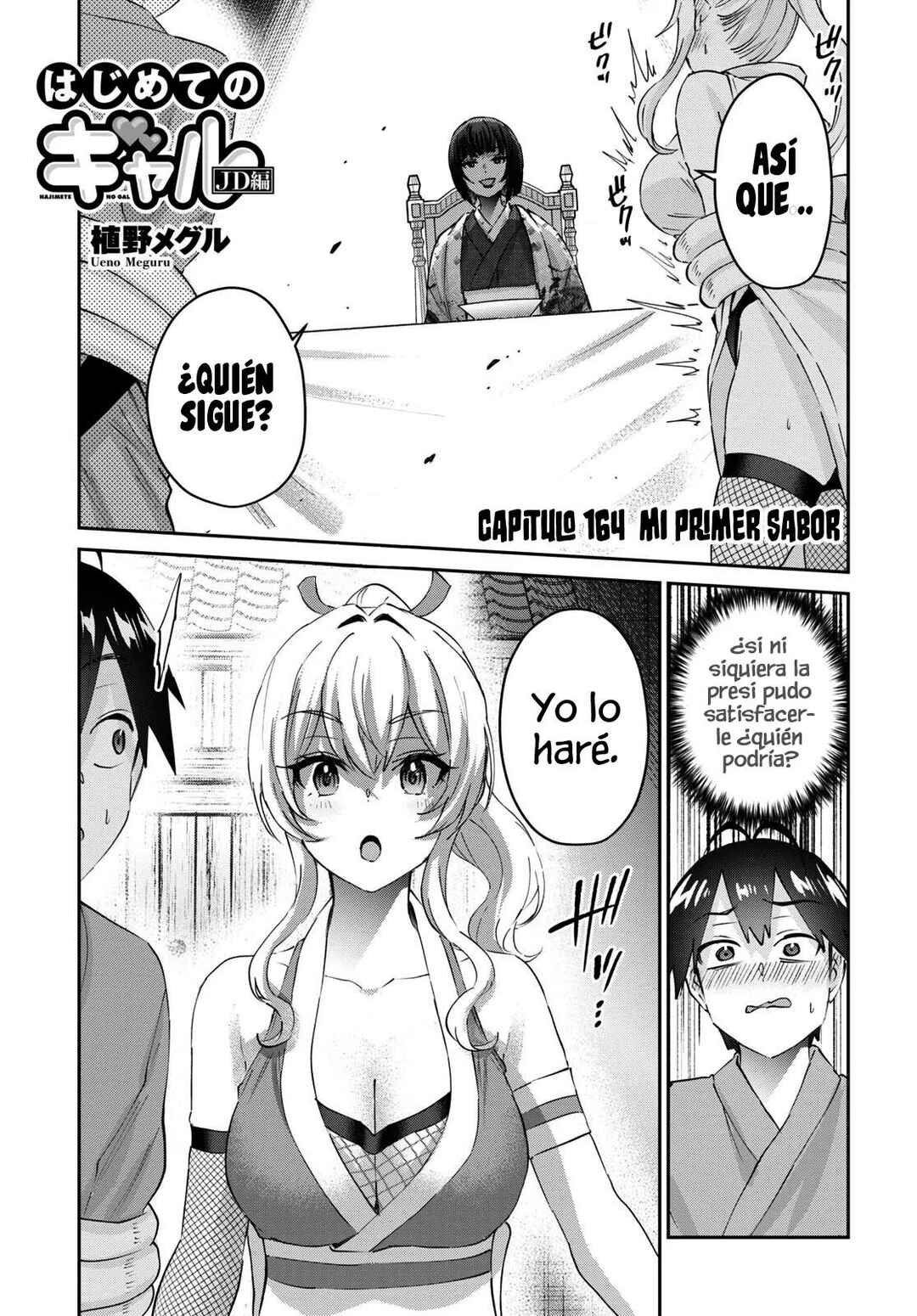 Hajimete no Gal Chapter 164 - Page 3