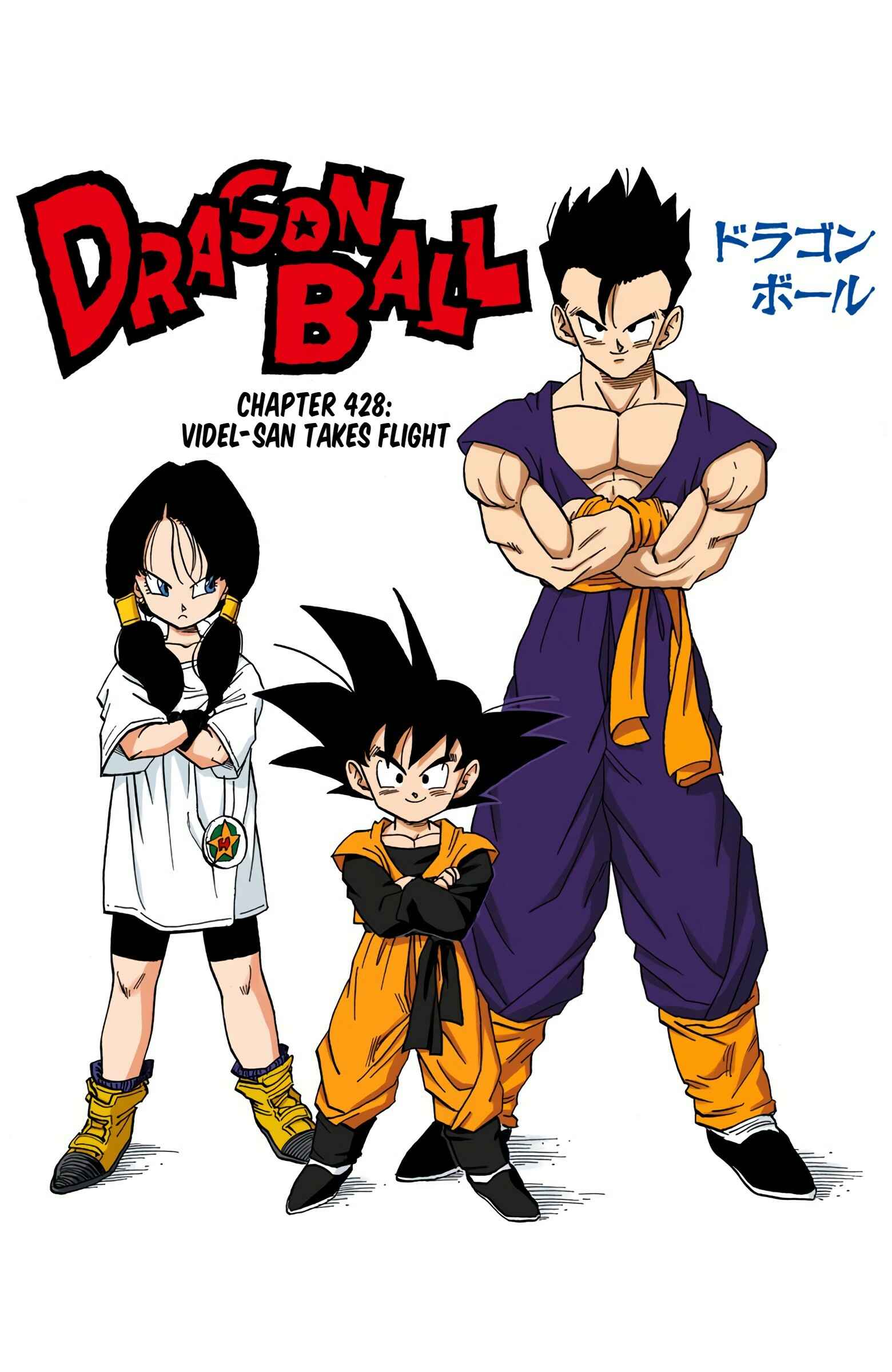 Dragon Ball (Official Colored) Chapter 428 - Page 1