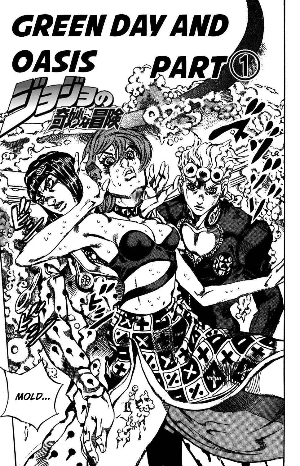 JoJo no Kimyou na Bouken: Part 5 - Ougon no Kaze Chapter 115 - Page 3