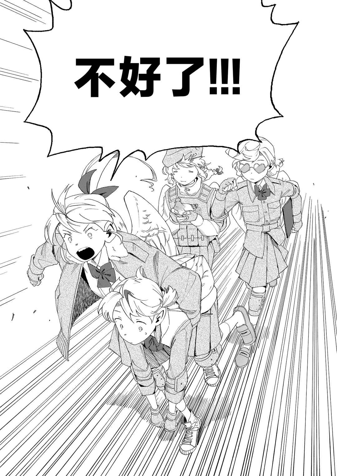 Love Bullet Chapter 6.7 - Page 1