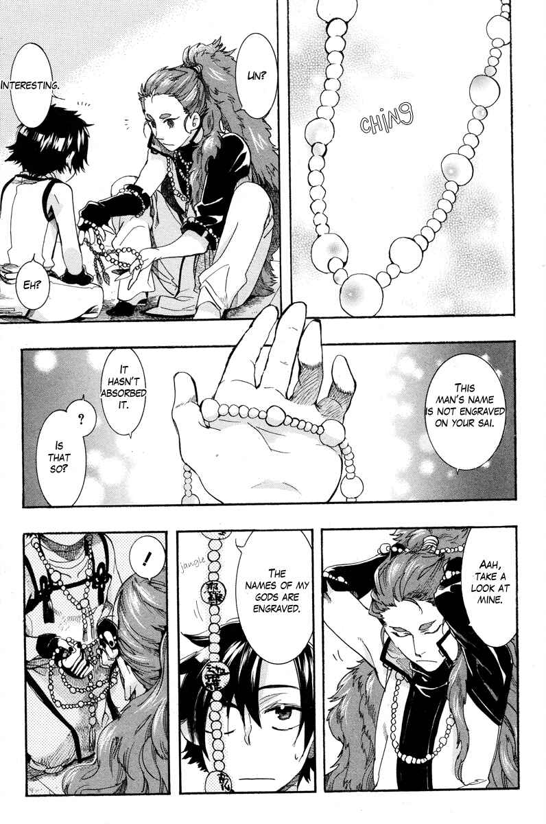Haigakura Chapter 15 - Page 17