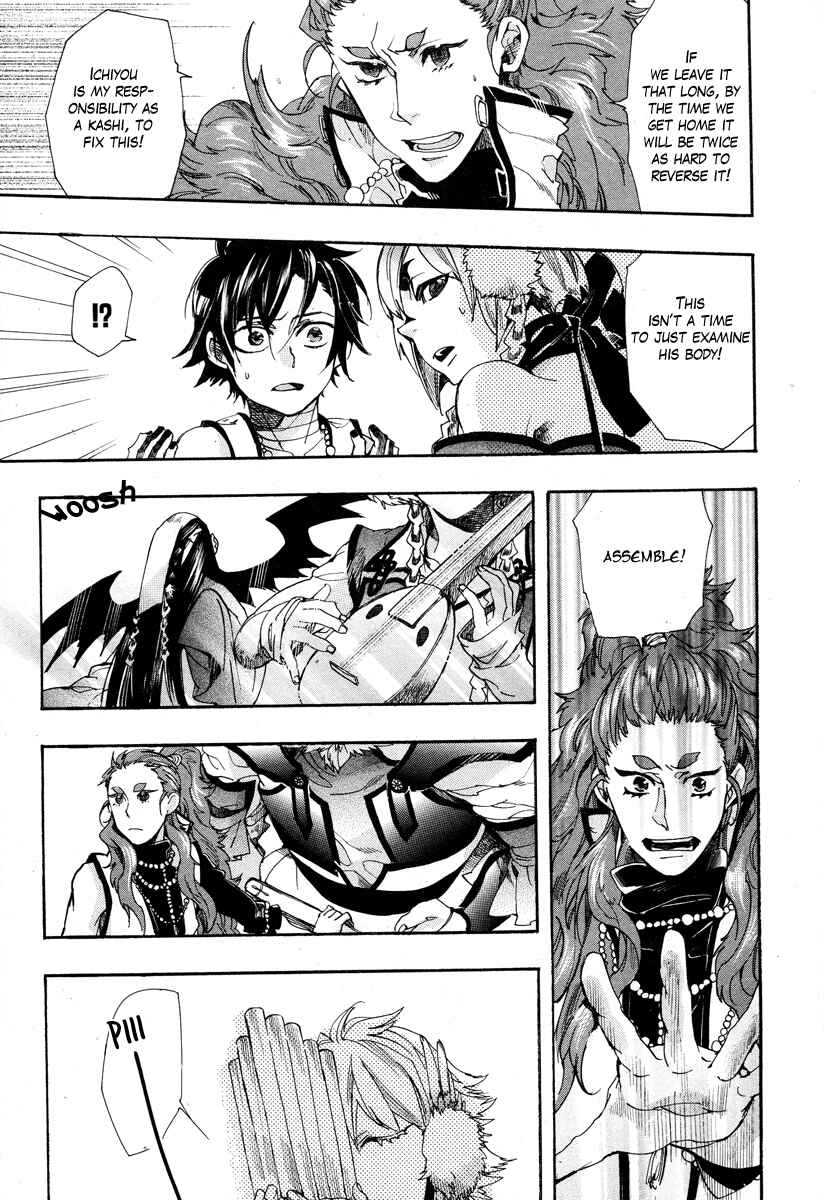 Haigakura Chapter 15 - Page 19