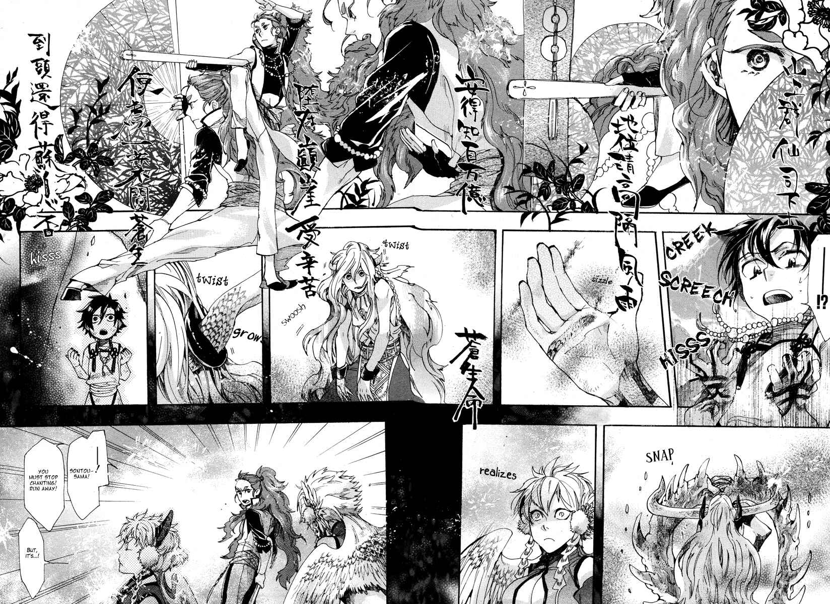 Haigakura Chapter 15 - Page 21