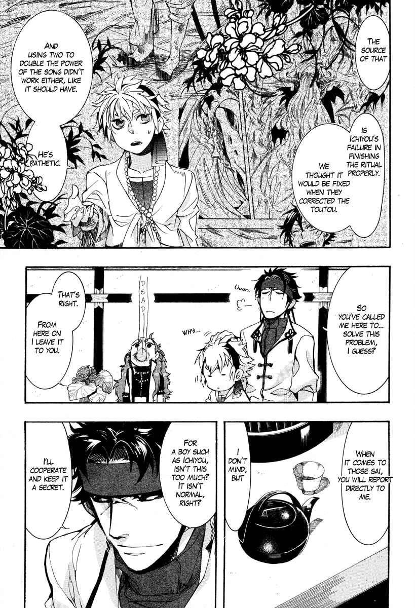 Haigakura Chapter 15 - Page 30