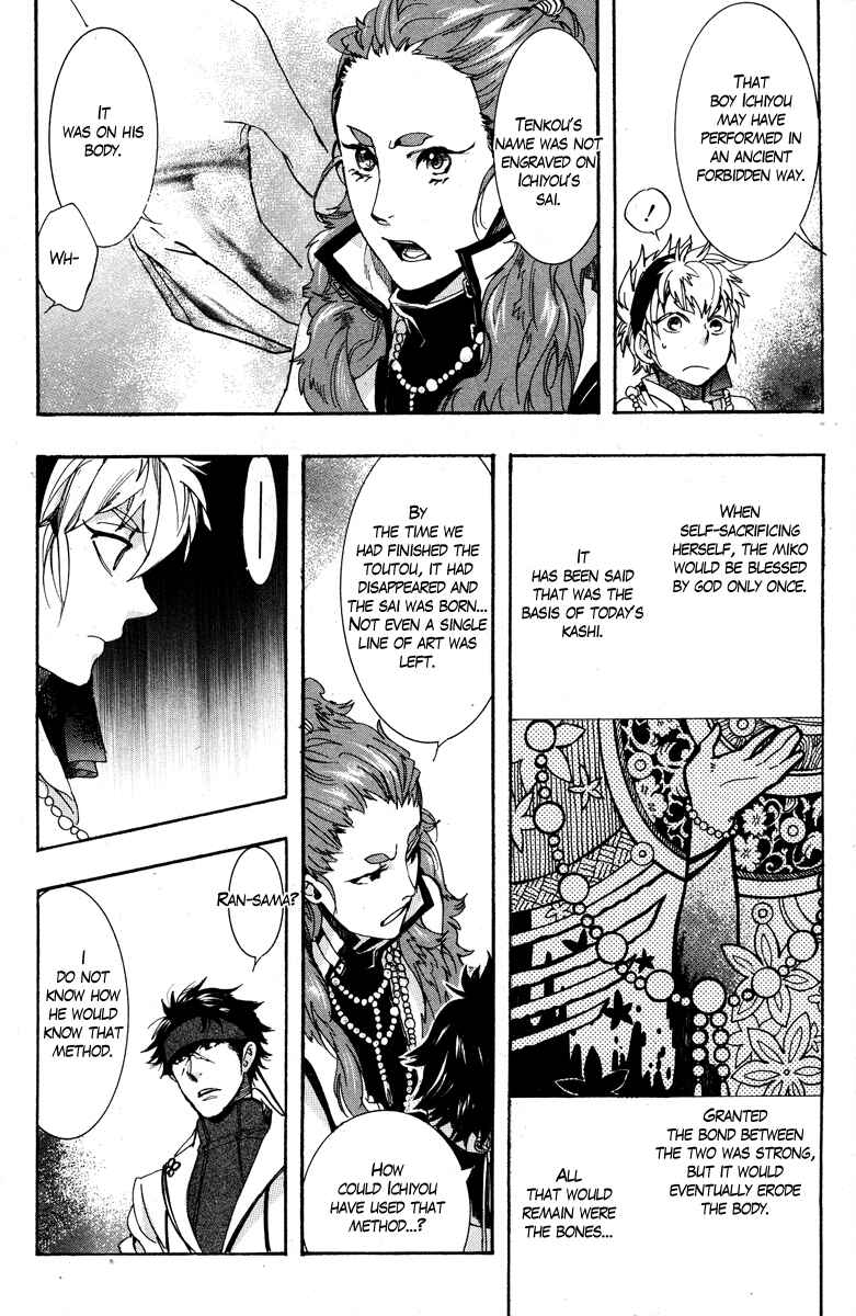 Haigakura Chapter 15 - Page 31