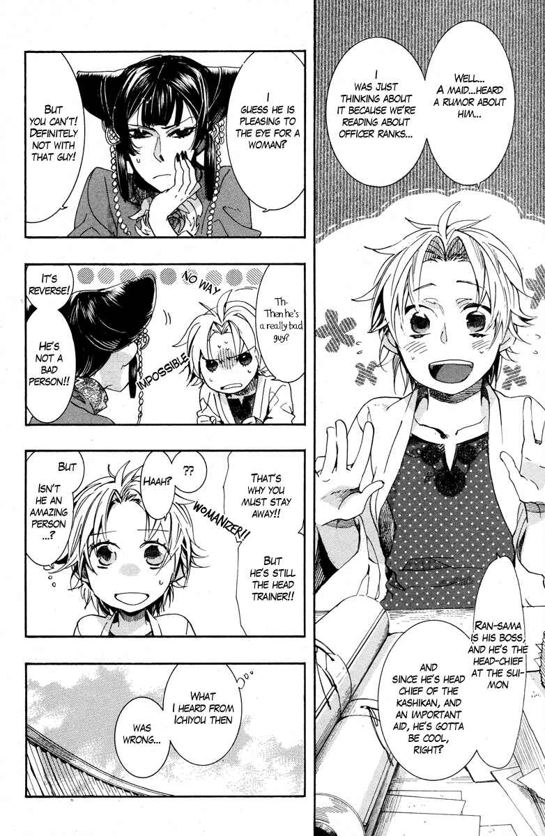 Haigakura Chapter 15 - Page 34