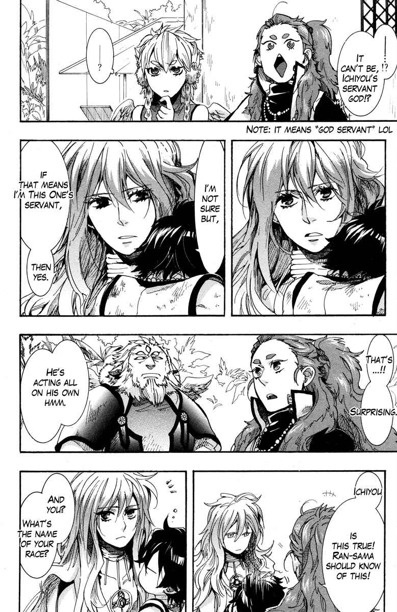 Haigakura Chapter 15 - Page 8
