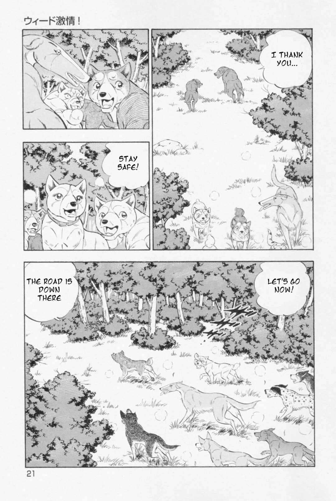 Ginga Densetsu Weed Chapter 444 - Page 12