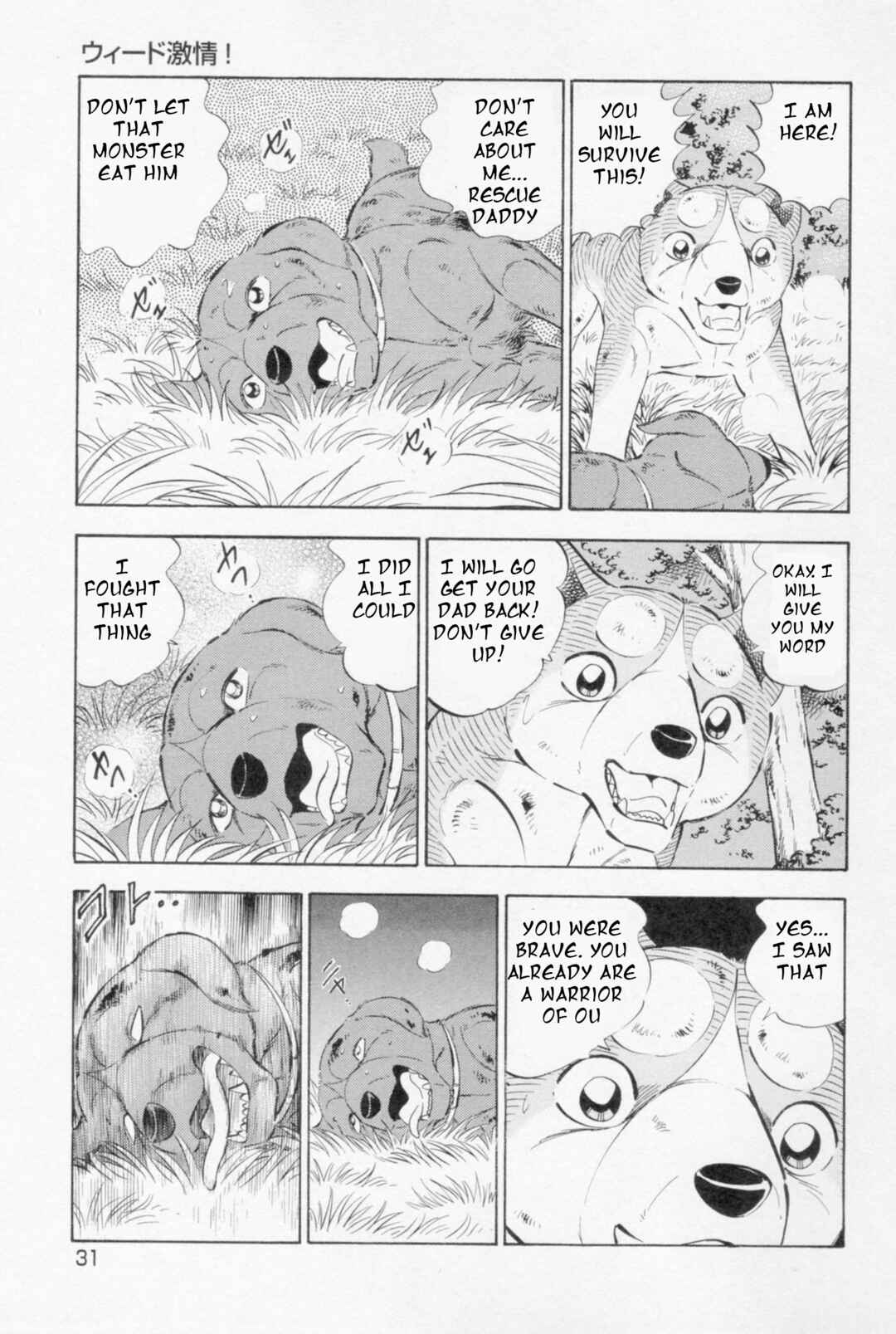 Ginga Densetsu Weed Chapter 444 - Page 21