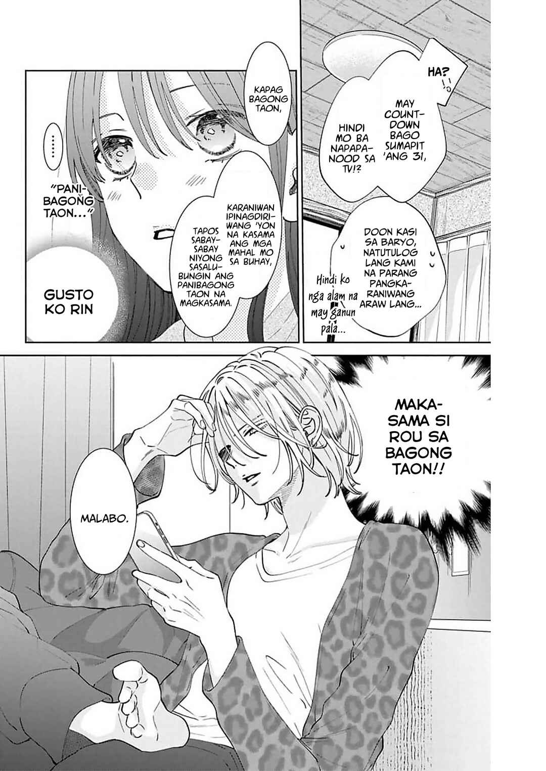 Noraneko to Ookami Chapter 16 - Page 5