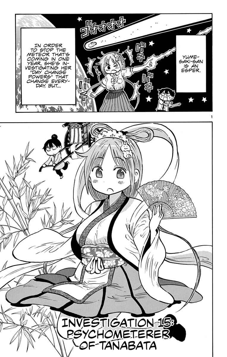 Ponkotsu-chan Kenshouchuu Chapter 15 - Page 1