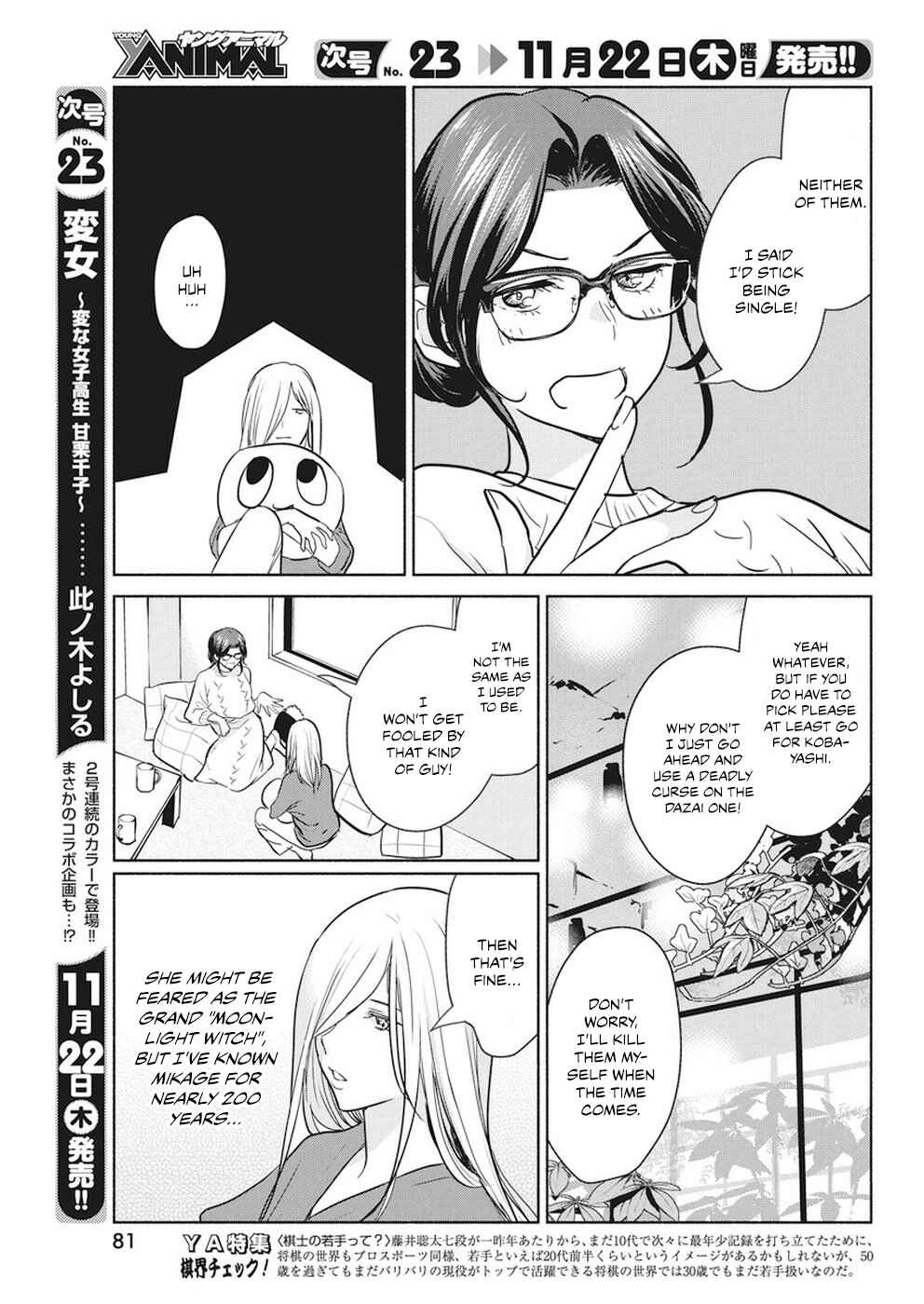 The Life of the Witch Who Remains Single for About 300 Years! Chapter 15 - Page 4