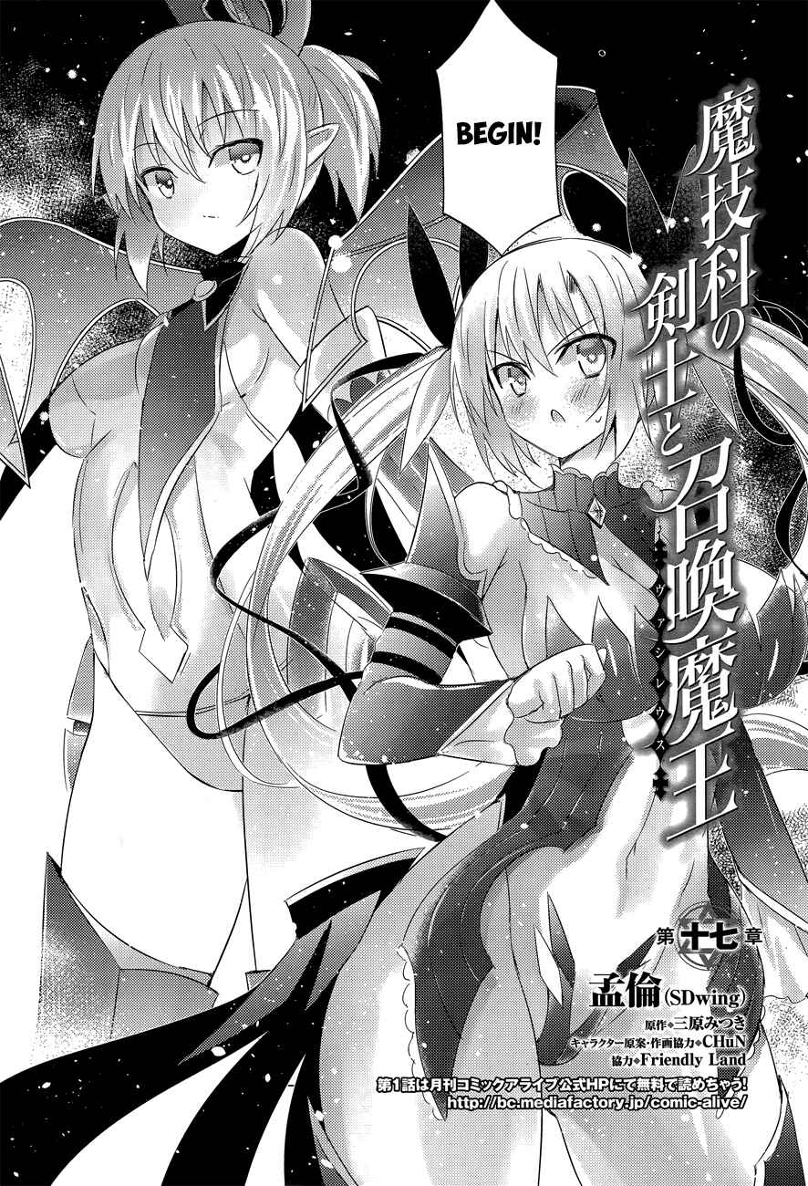 Magika no Kenshi to Shoukan Maou Chapter 17 - Page 4