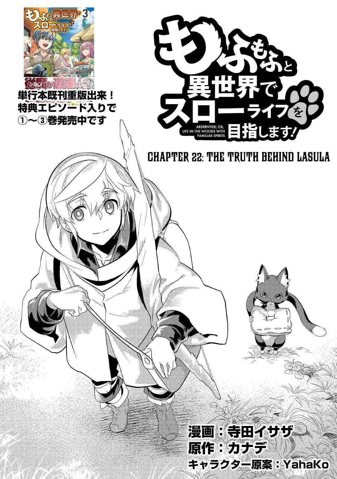 Mofumofu to Isekai Slow Life wo Mezashimasu! Chapter 22 - Page 2