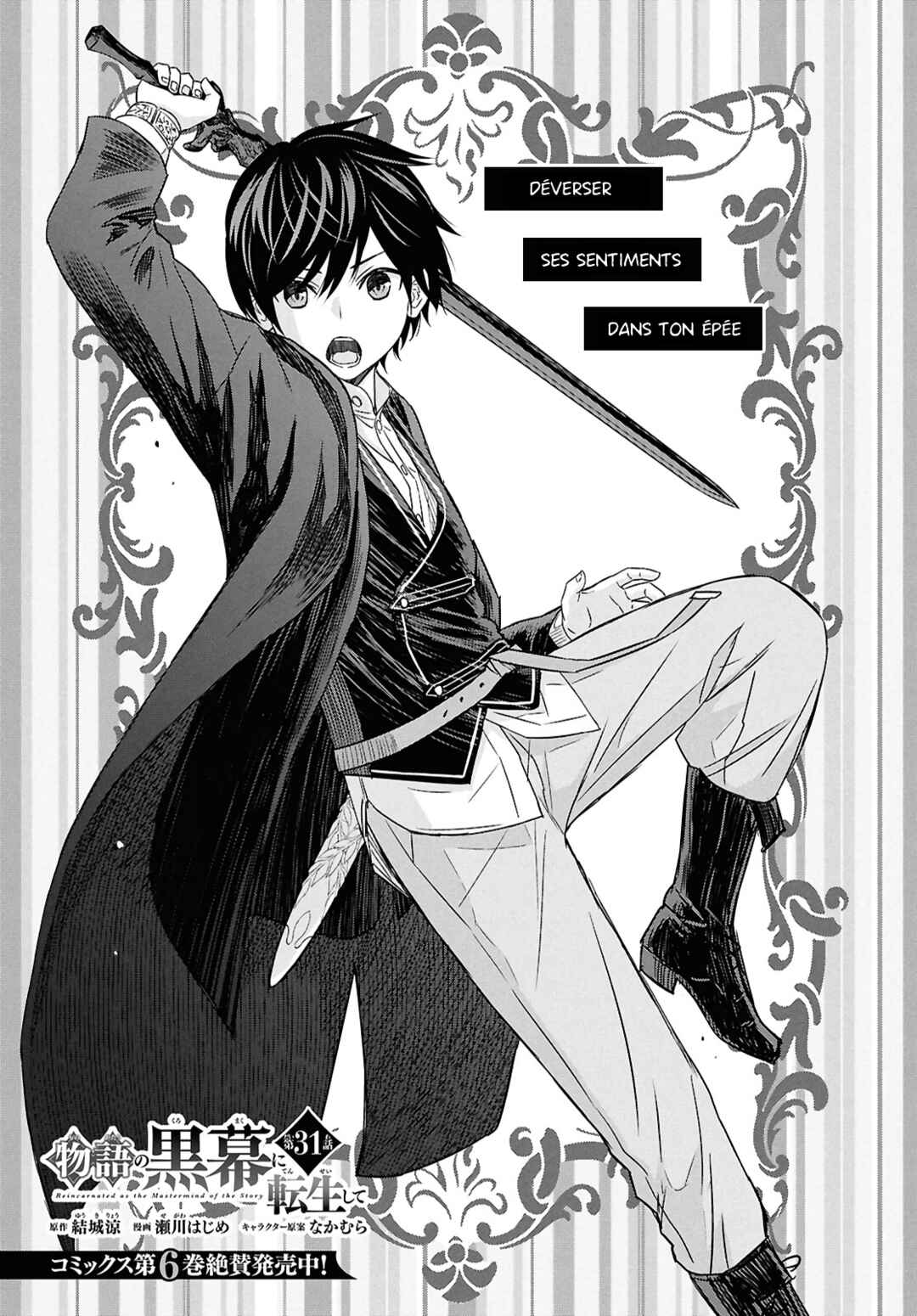 Monogatari no Kuromaku ni Tensei Shite Chapter 31 - Page 1