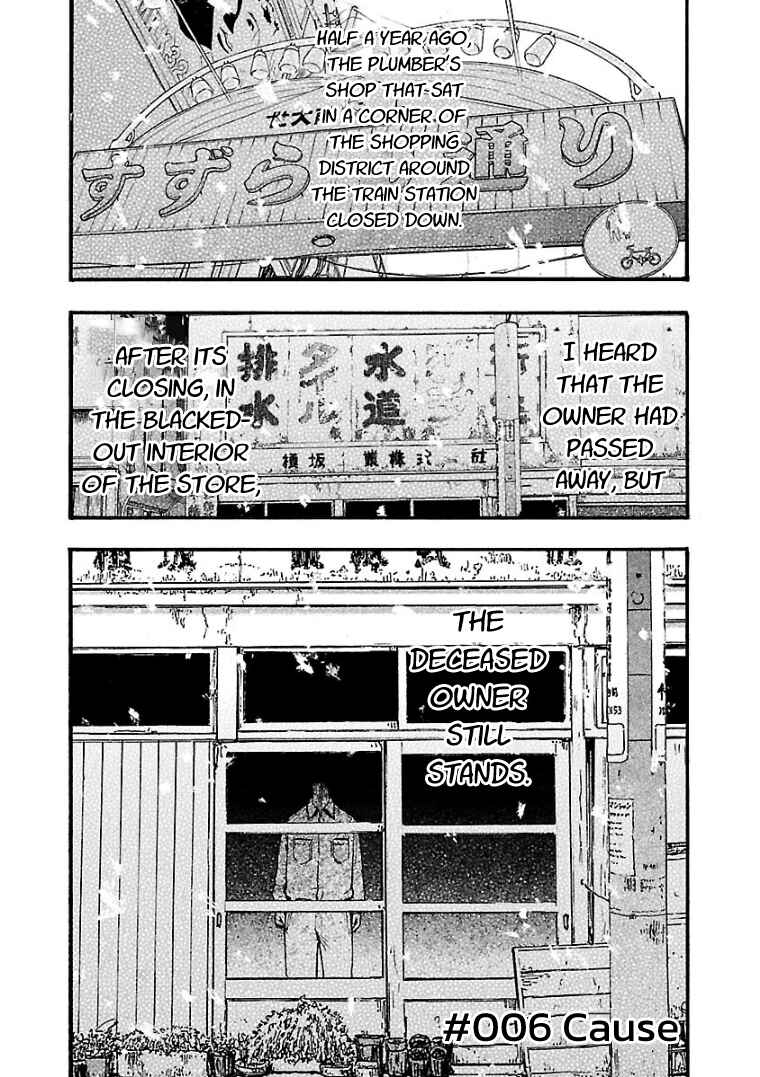 Fuan no Tane* Chapter 6 - Page 2