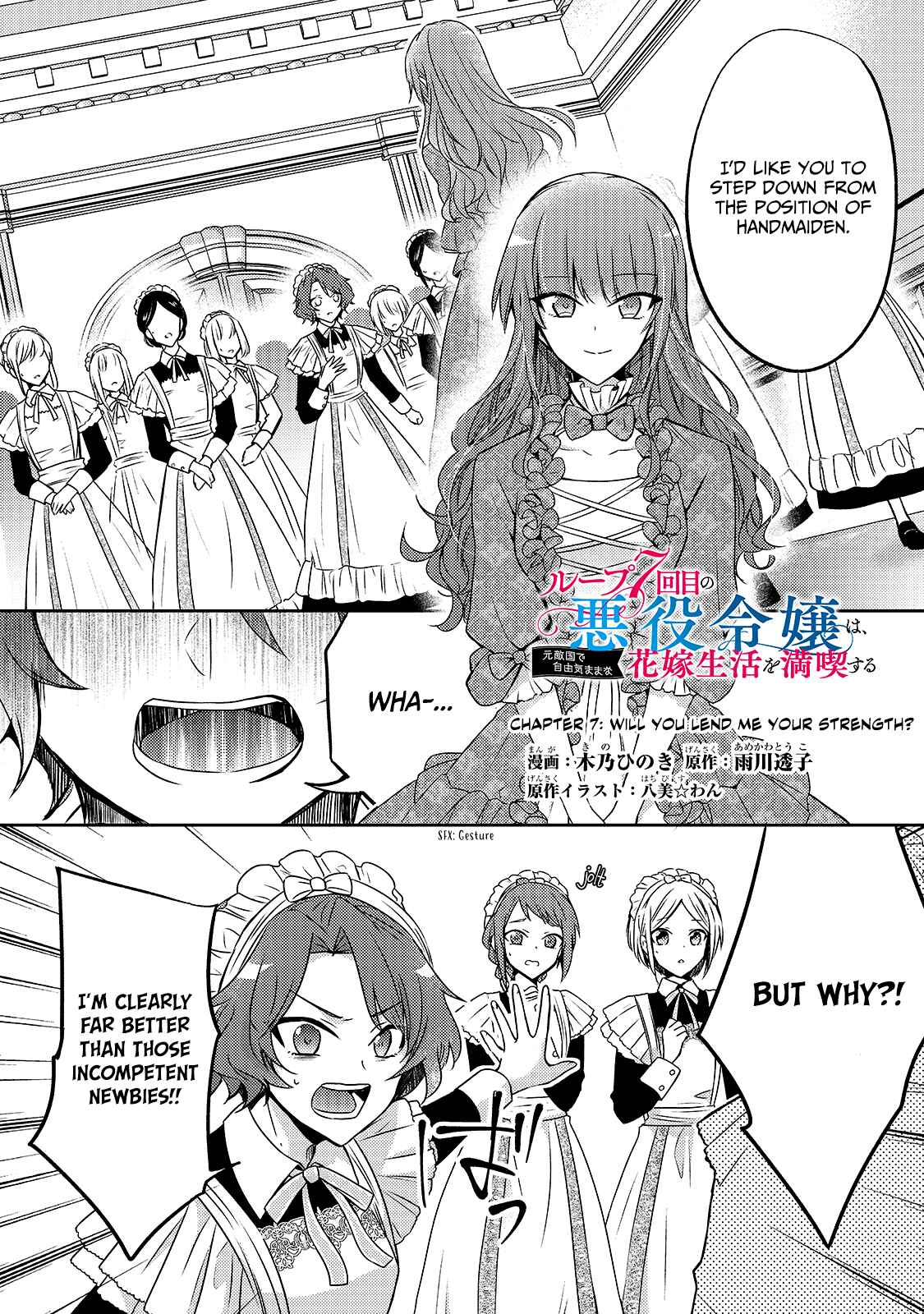 Loop 7-kaime no Akuyaku Reijou wa, Moto Tekikoku de Jiyuu Kimama na Hanayome Seikatsu o Mankitsu Suru Chapter 7 - Page 2