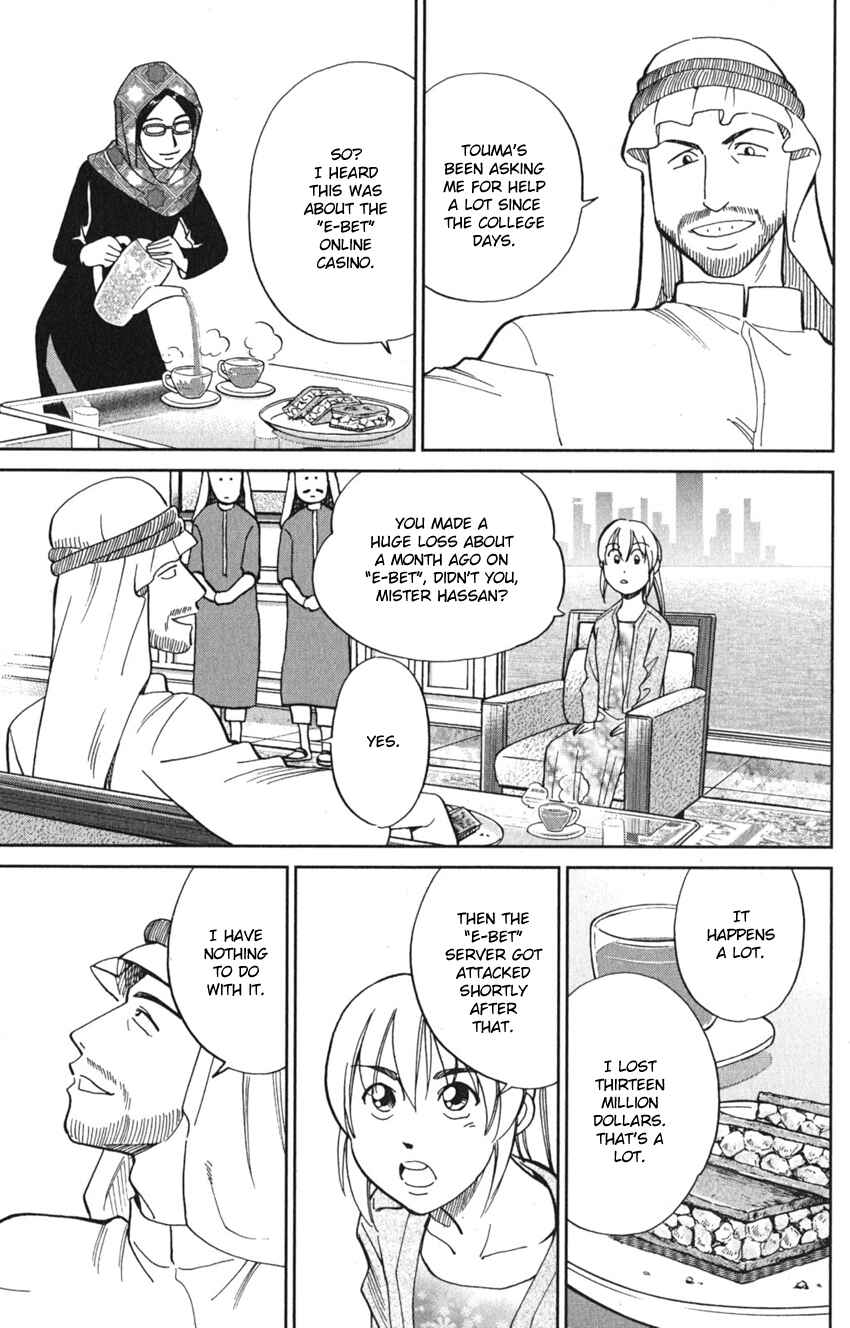 Q.E.D. iff - proven end - Chapter 8 - Page 31