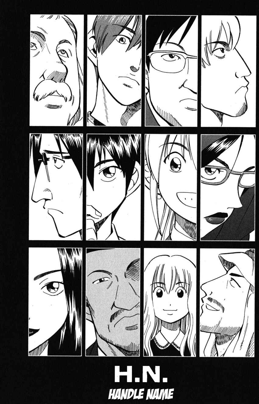 Q.E.D. iff - proven end - Chapter 8 - Page 4