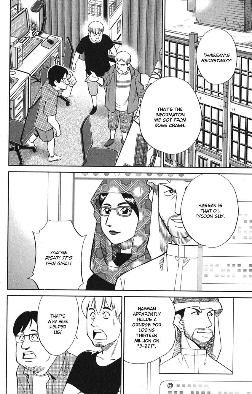 Q.E.D. iff - proven end - Chapter 8 - Page 54