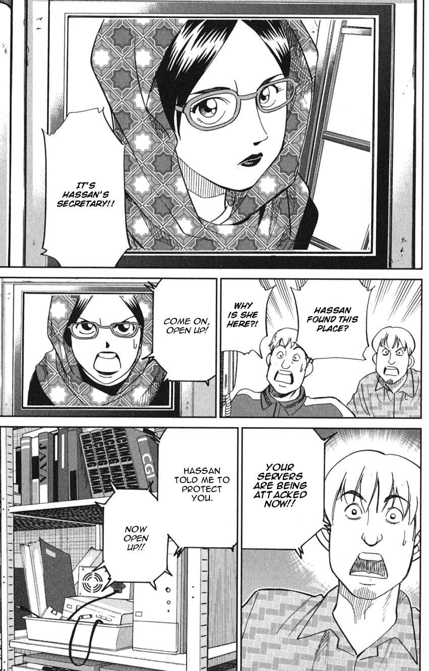 Q.E.D. iff - proven end - Chapter 8 - Page 67
