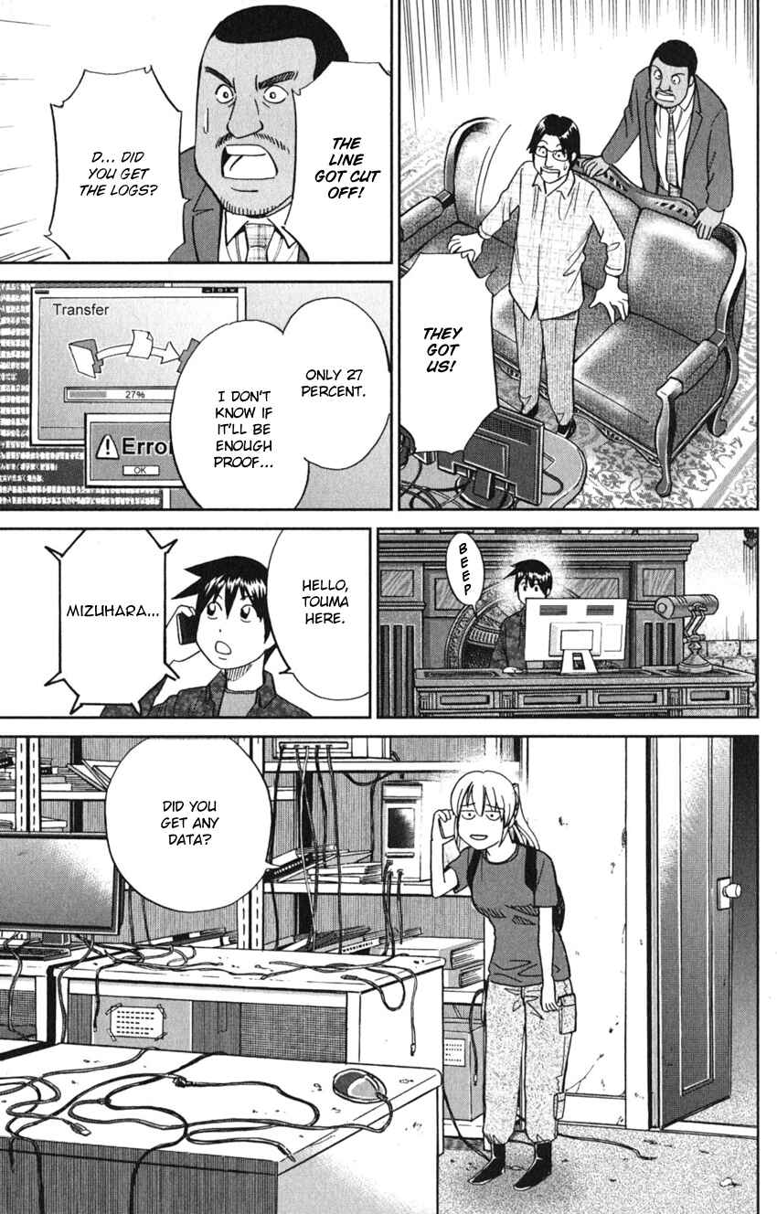 Q.E.D. iff - proven end - Chapter 8 - Page 75
