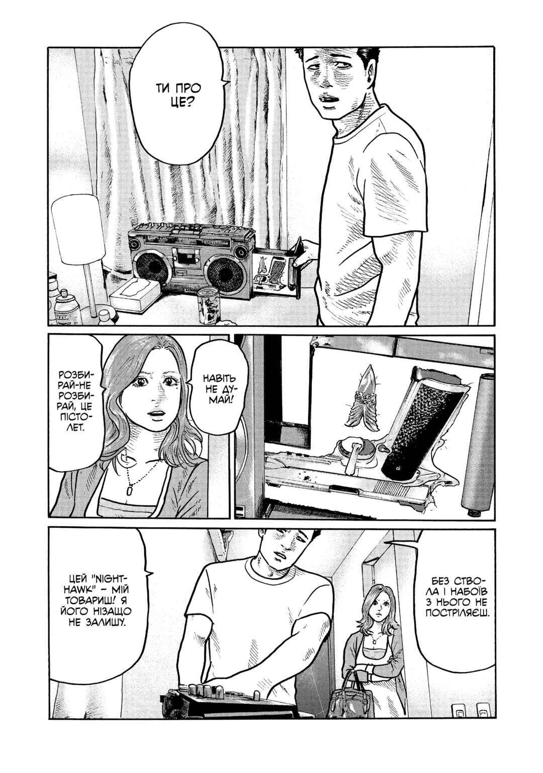 The Fable Chapter 2 - Page 9