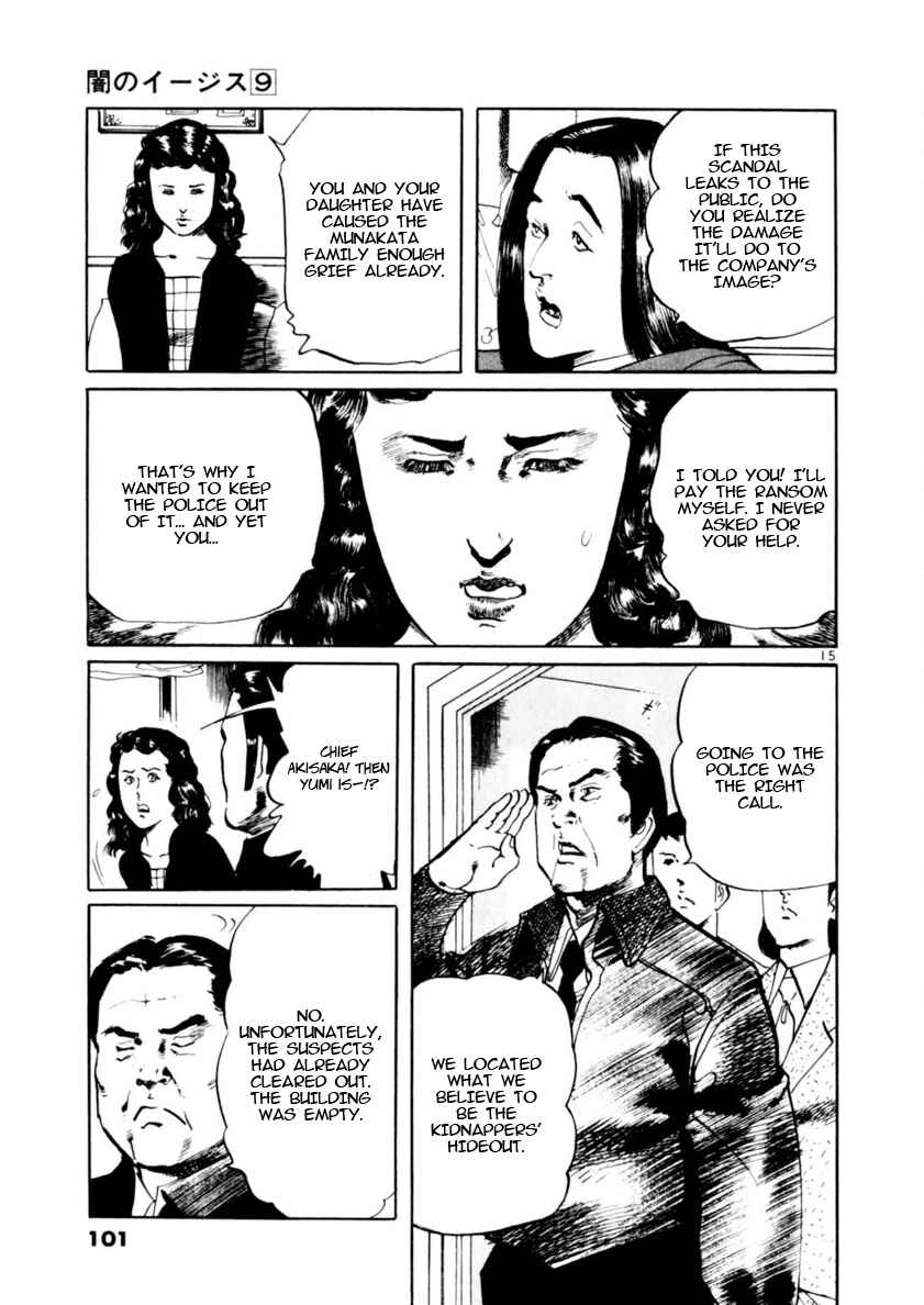 Yami no Aegis Chapter 80 - Page 14