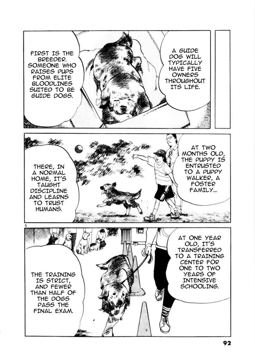 Yami no Aegis Chapter 80 - Page 5