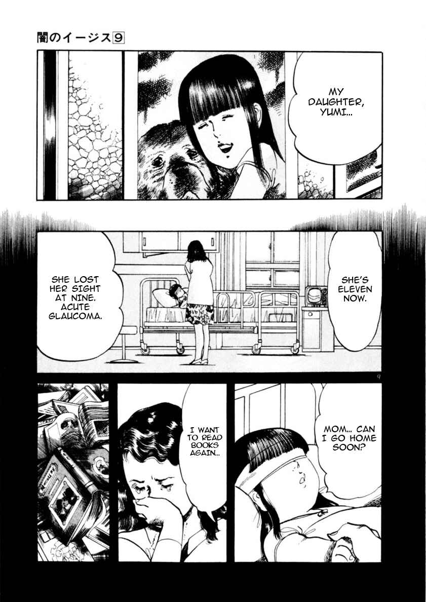 Yami no Aegis Chapter 80 - Page 8