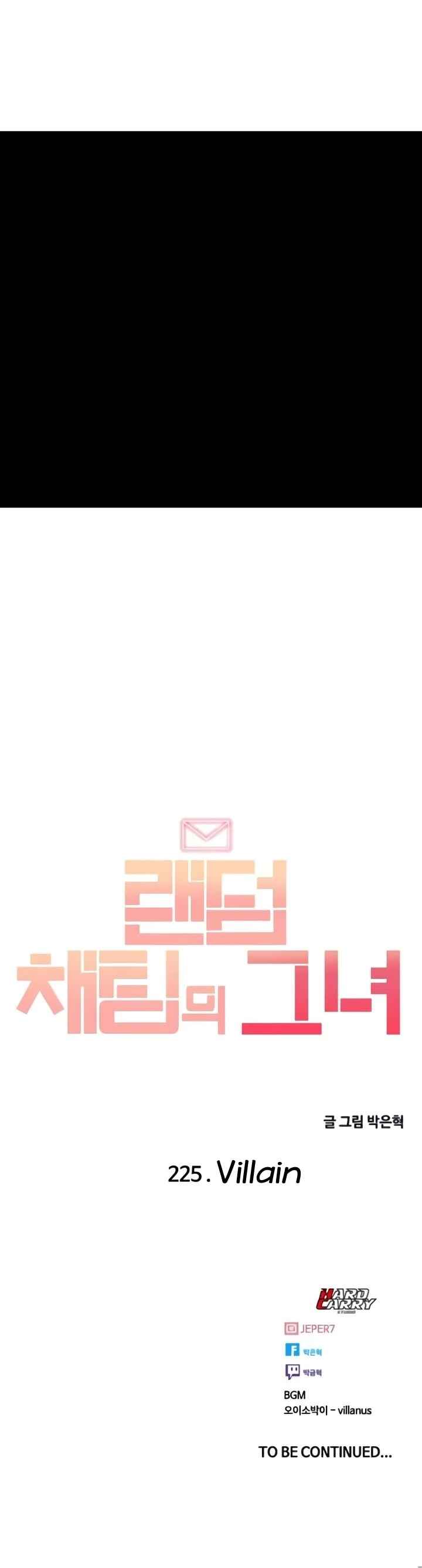 Random Chat Chapter 225 - Page 10