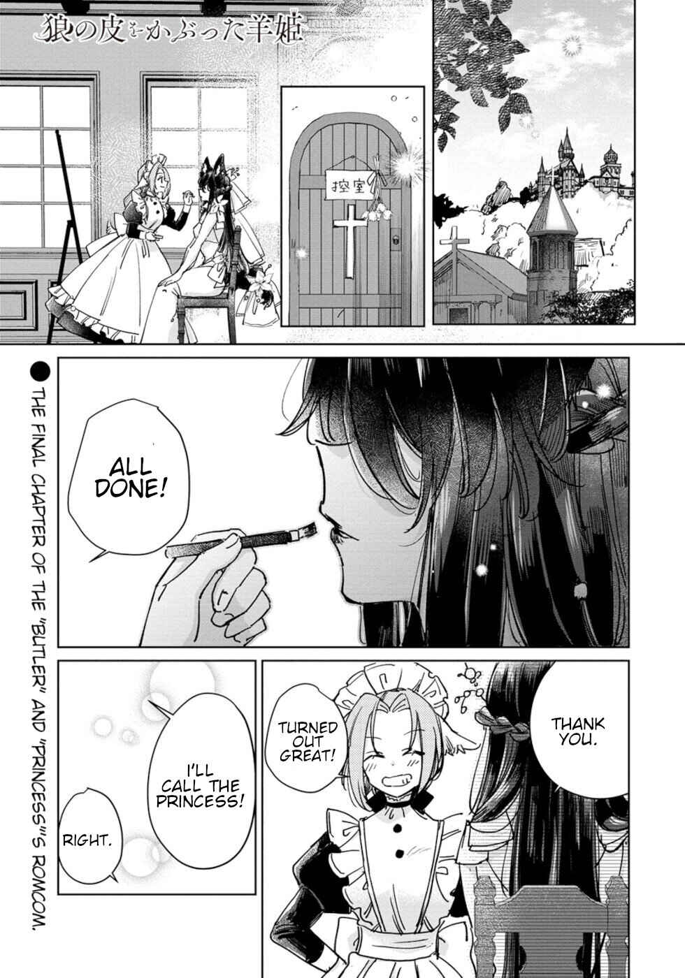 Ookami no Kawa wo Kabutta Hitsujihime Chapter 27 - Page 1