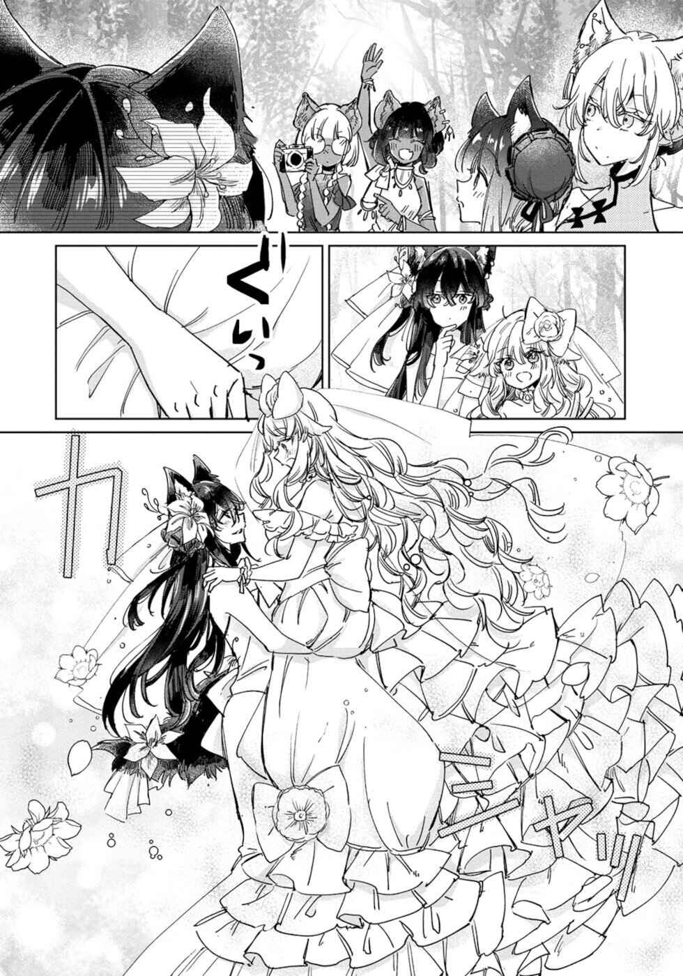 Ookami no Kawa wo Kabutta Hitsujihime Chapter 27 - Page 9