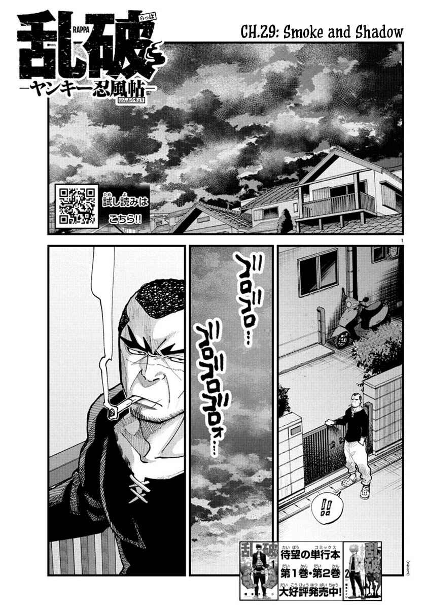 Rappa - Yankee Ninpuuchou Chapter 29 - Page 1