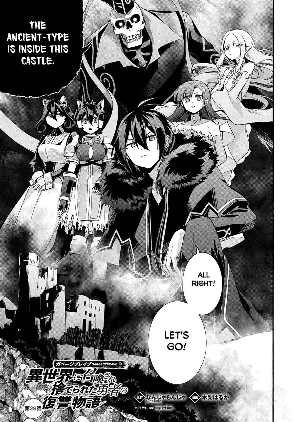 Garbage Brave: Isekai ni Shoukan Sare Suterareta Yuusha no Fukushuu Monogatari Chapter 29 - Page 2