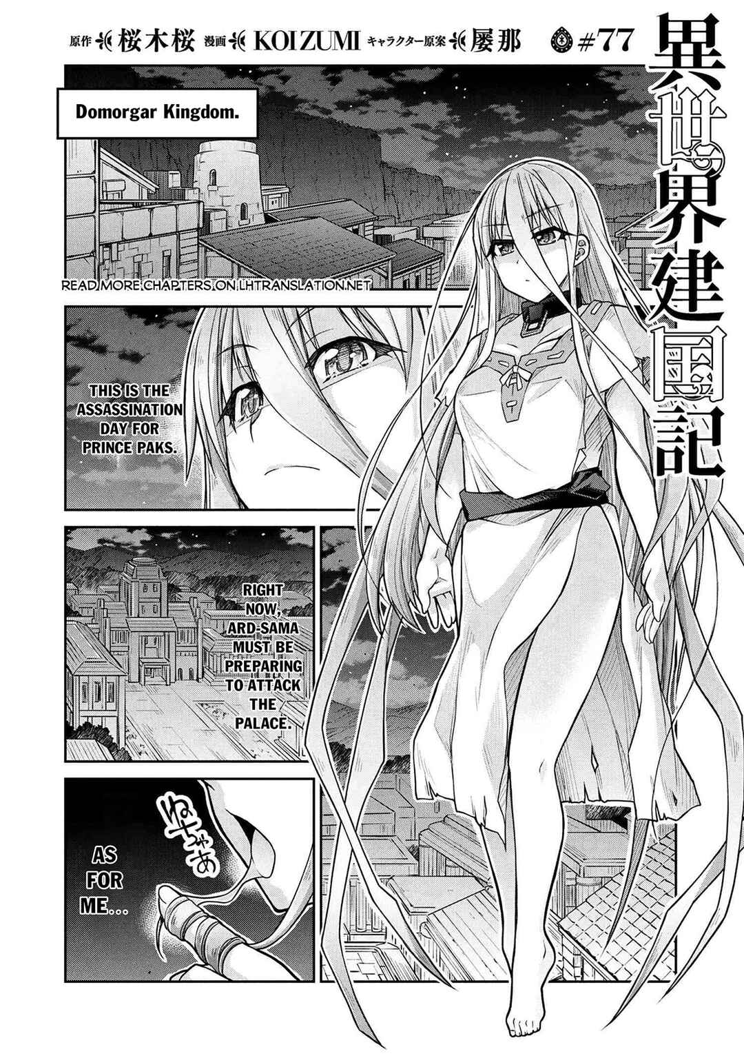 Isekai Kenkokuki Chapter 77 - Page 2