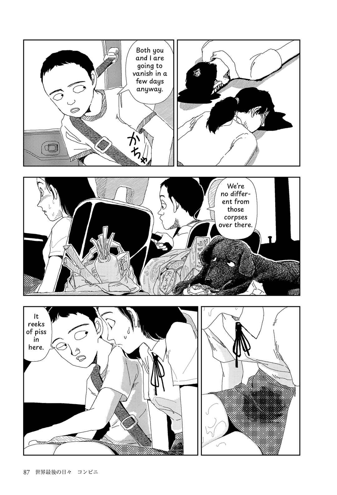 Sekai Saigo no Hibi Chapter 4 - Page 3