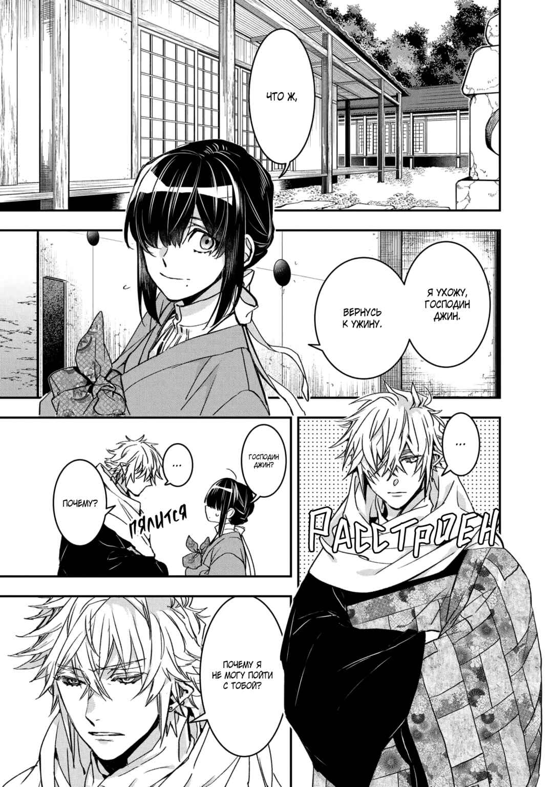 Kashoku no Shiro Chapter 17 - Page 12