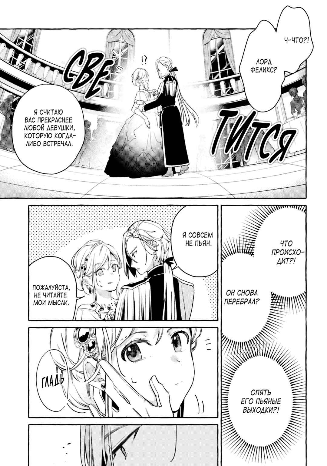Yubiwa no Eranda Kon'yakusha Chapter 9 - Page 20