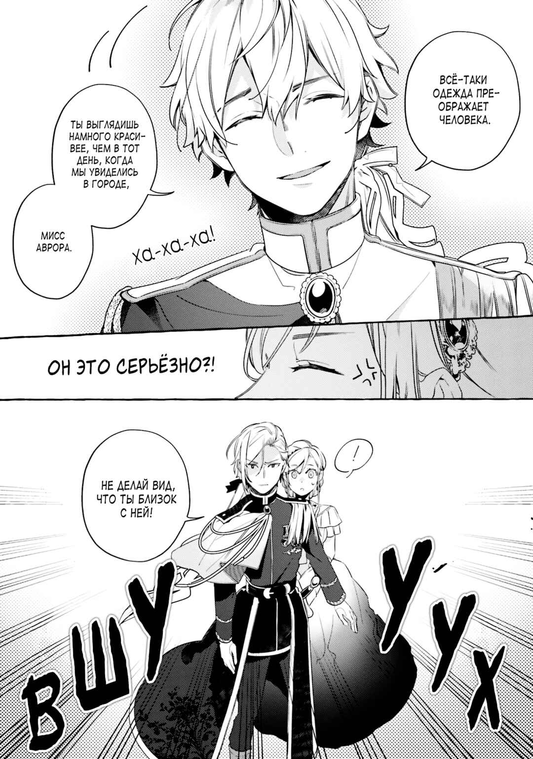 Yubiwa no Eranda Kon'yakusha Chapter 9 - Page 26